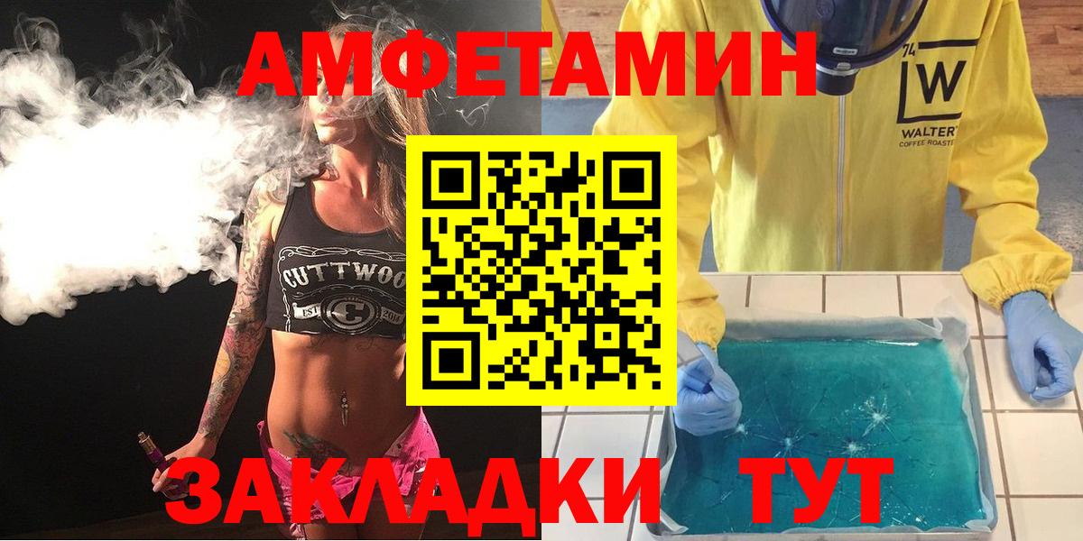 Амфетамин 97% Москва
