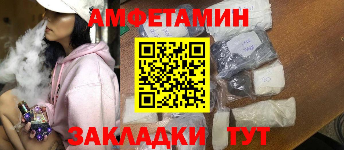 АМФ  АМФЕТАМИН 97%  Вход с VPN  Амфетамин  Москва 