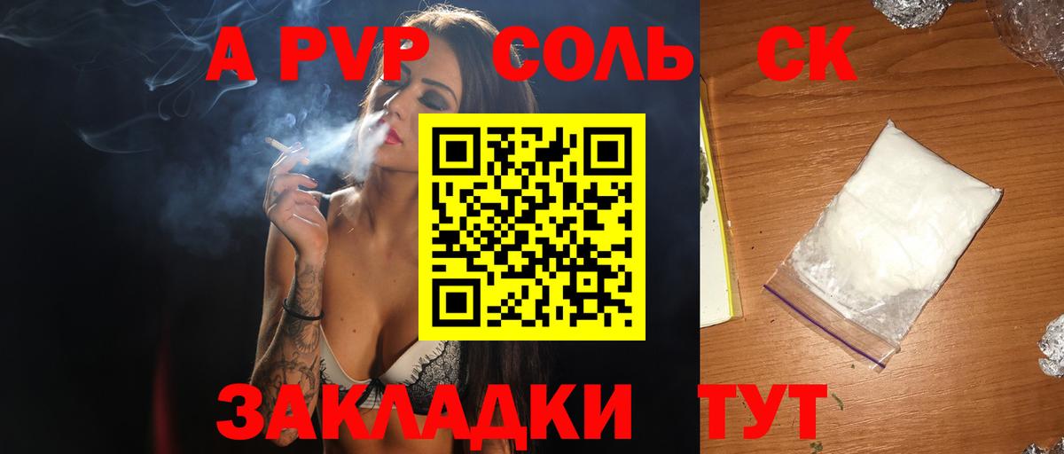 Alfa_PVP VHQ  Альфа ПВП Crystall  Вход с VPN  Москва  Alpha-PVP  Alpha-PVP Соль 