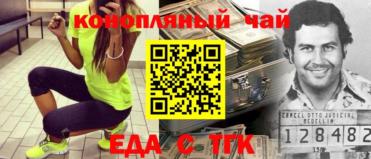 Cannafood марихуана  Вход с VPN  Москва 