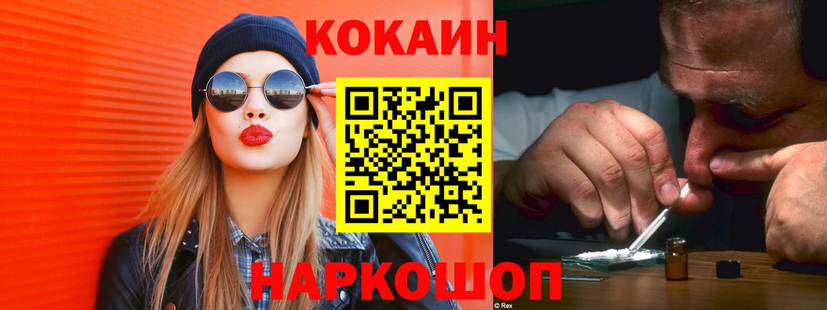 Москва  КОКАИН 97%  Кокаин FishScale  Вход с VPN 