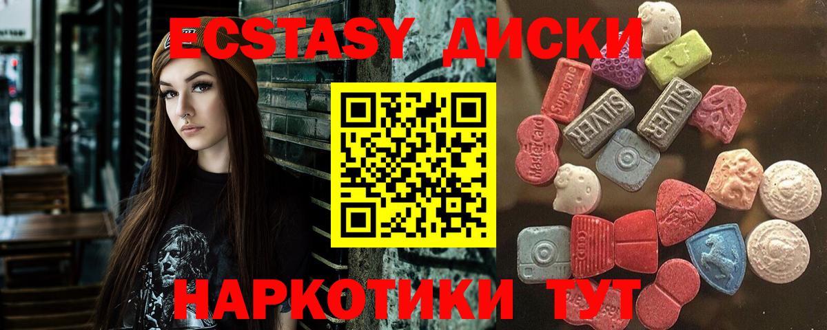 Экстази 250 мг  Вход с VPN  Экстази  Москва 