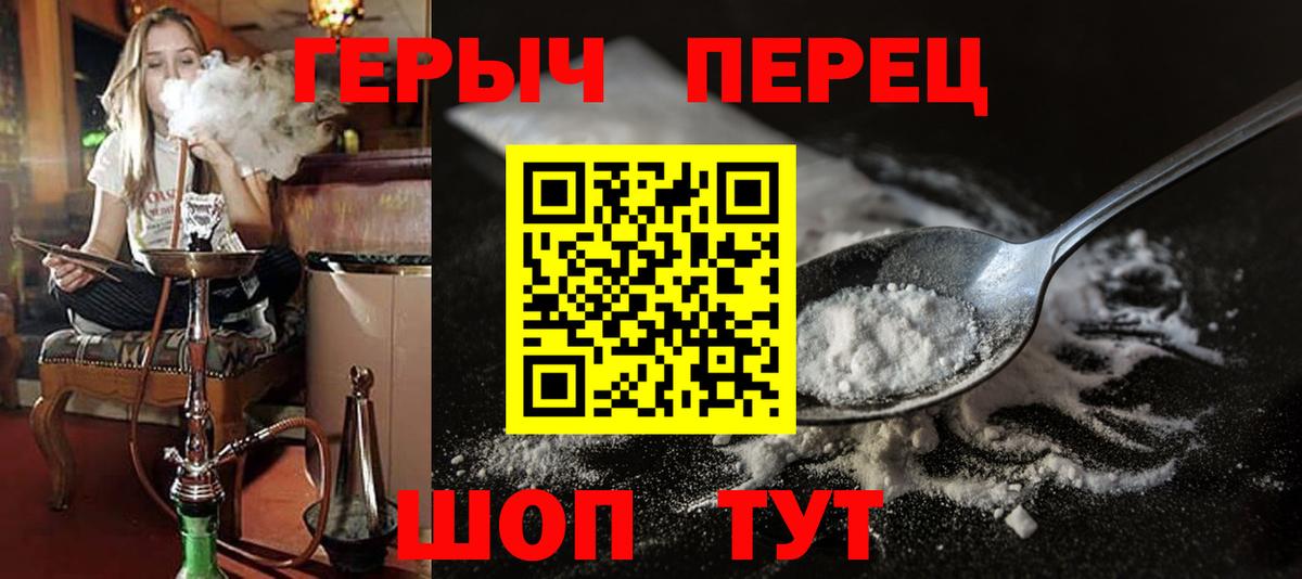 Героин хмурый Москва