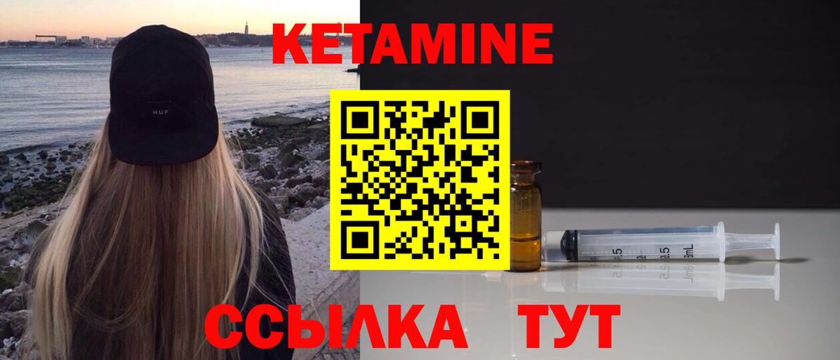 КЕТАМИН VHQ  Кетамин VHQ  Москва  Вход с VPN 