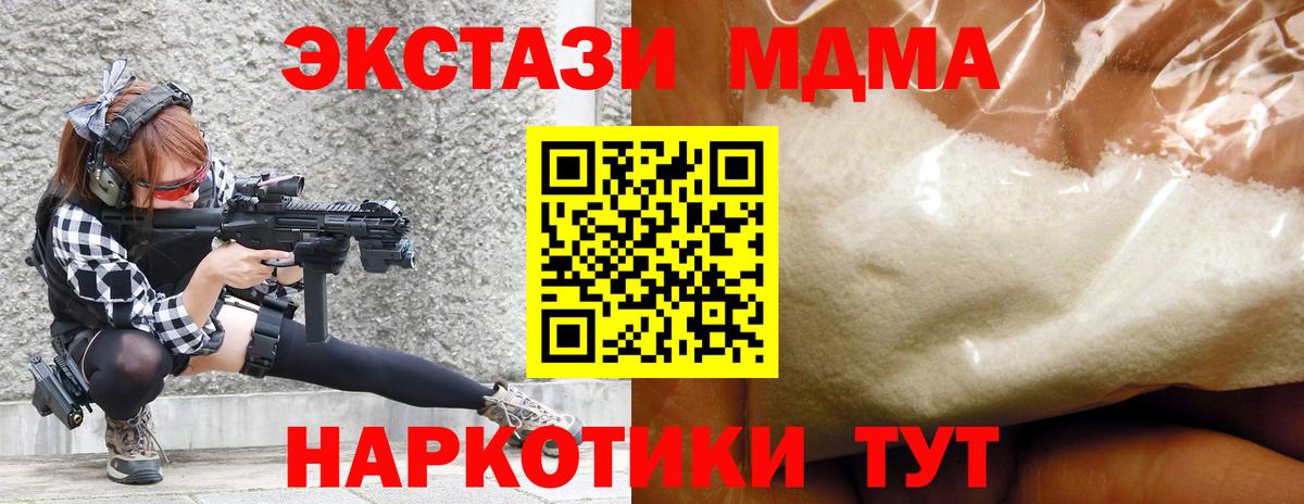 MDMA кристаллы  МДМА  Москва  Вход с VPN  MDMA кристаллы 