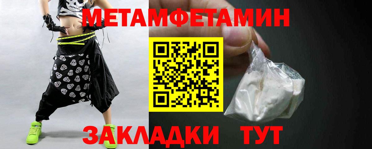 Первитин мет Москва