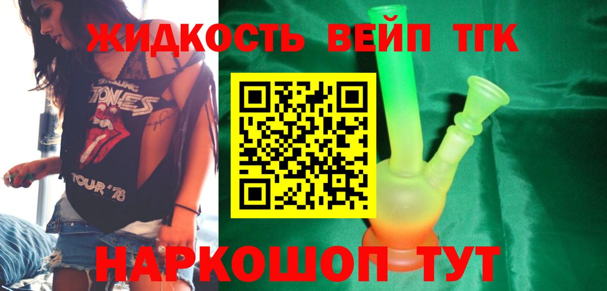 Москва  ТГК концентрат  Вход с VPN 